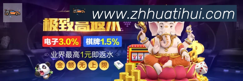 华体会荣誉